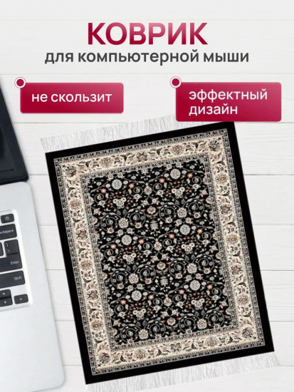 Коврик для мышки в виде ковра СССР