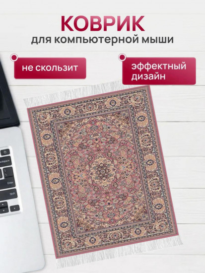 Коврик для мышки в виде ковра СССР
