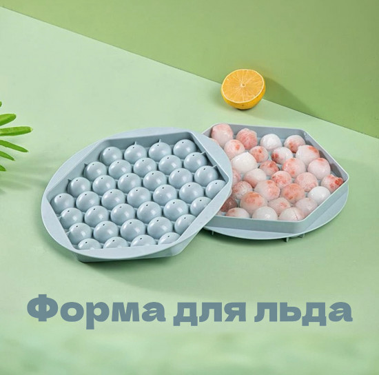Форма для льда «Шарики»