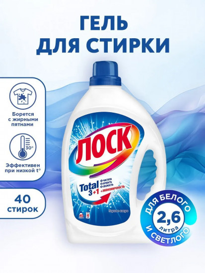 Гель для стирки «Горное озеро»