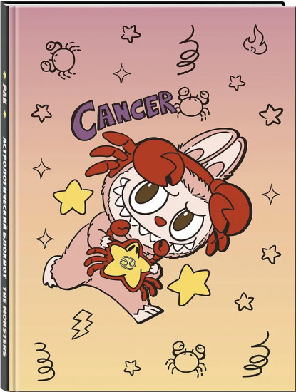 Блокнот астрологический «Рак»