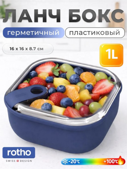 Контейнер для хранения продуктов «Эла»