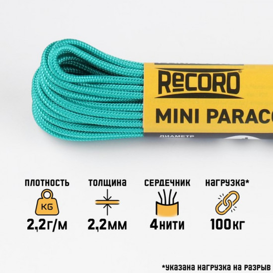 Паракорд 275