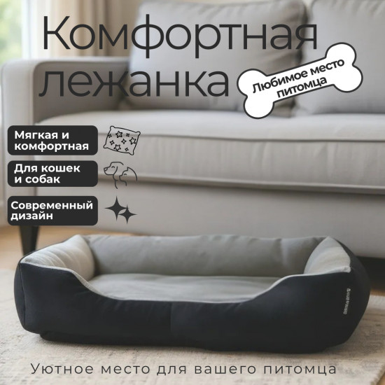 Подушка-лежанка для животных