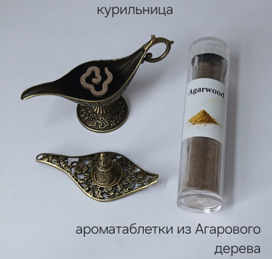 Набор «Волшебная лампа Аладдина»