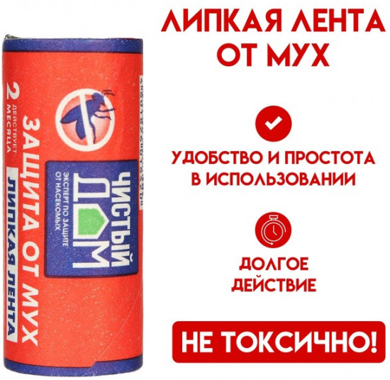 Липкая лента от мух