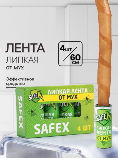 Липкая лента от мух