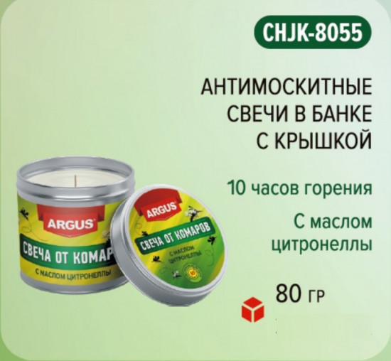 Антимоскитная свеча с маслом цитронеллы