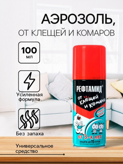 Аэрозоль от клещей и комаров