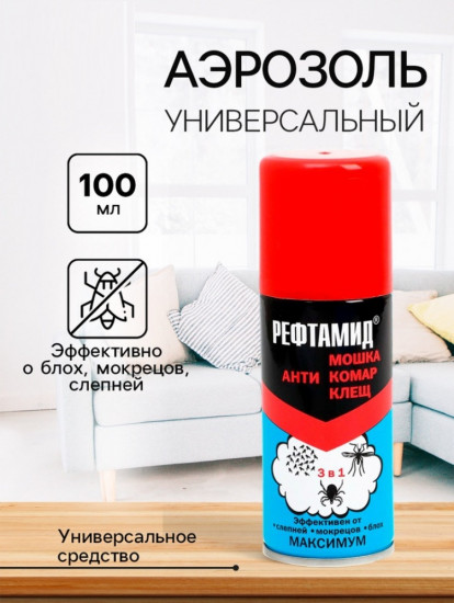 Репеллент от комаров, мокрецов, слепней