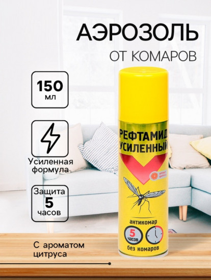 Репеллент от комаров