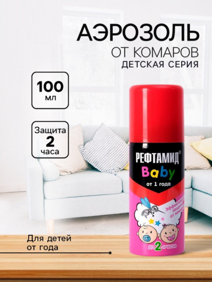 Средство от комаров «Baby»