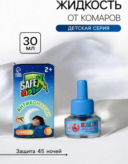 Жидкость к электрофумигатору детская