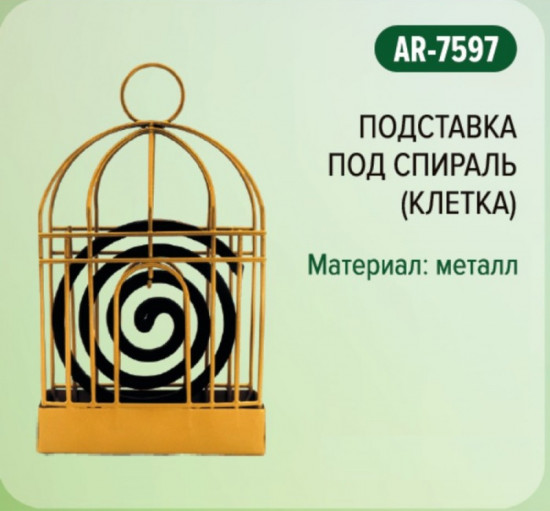 Подставка под спираль