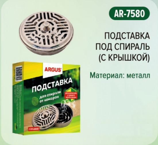 Подставка под спираль