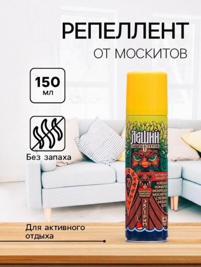 Репеллент «Экстрим»