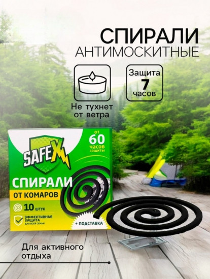 Спирали антимоскитные