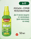 Спрей репеллентный от комаров