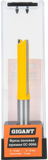 Фреза пазовая прямая 