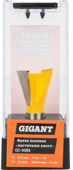 Фреза пазовая 