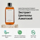Тонер для лица с экстрактом центеллы азиатской «Centella Asiatica Extract Toner»