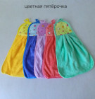 разноцветные