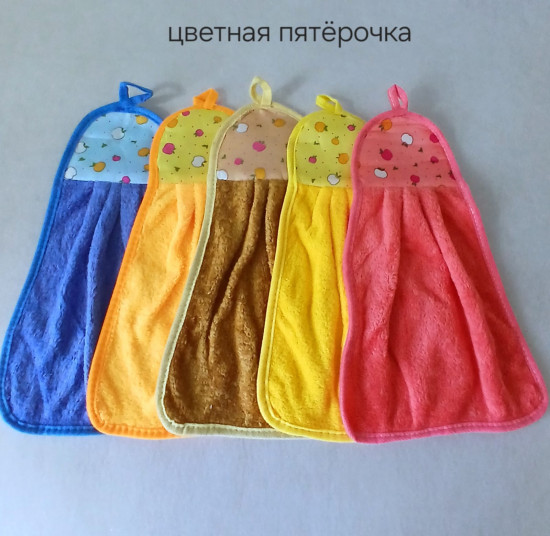 Набор из 5 полотенец «Цветная пятерочка» № 3