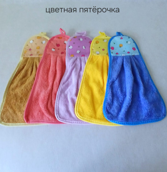 Набор из 5 полотенец «Цветная пятерочка» № 4