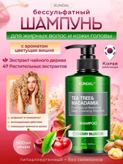 Шампунь «Tea tree macadamia & Cherry Blossom»