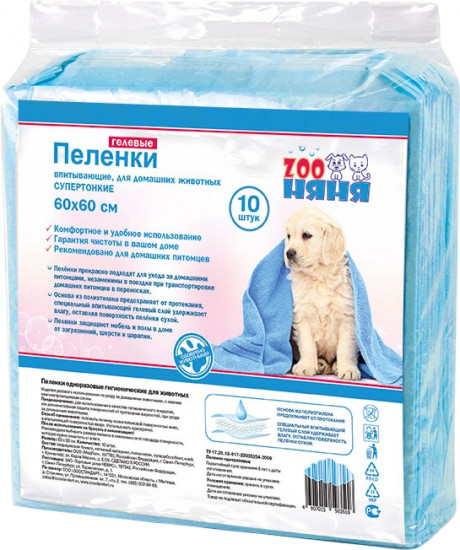 Пеленки гелевые впитывающие для животных