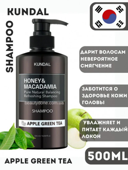Шампунь для волос «Honey & Macadamia Apple Green Tea»