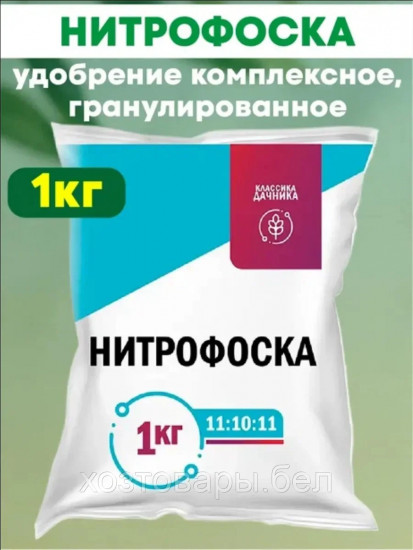 Нитрофоска
