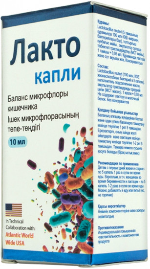 Капли для кишечной микрофлоры «Лакто»