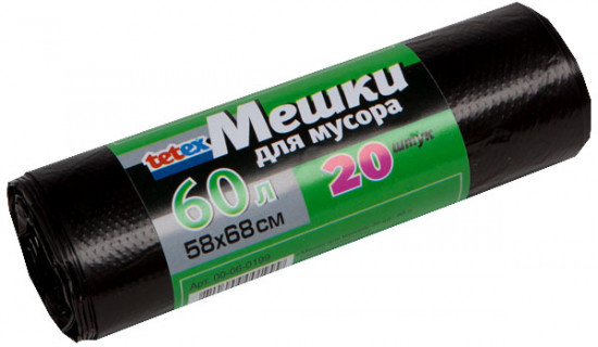 Мешки для мусора