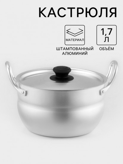 Кастрюля с крышкой