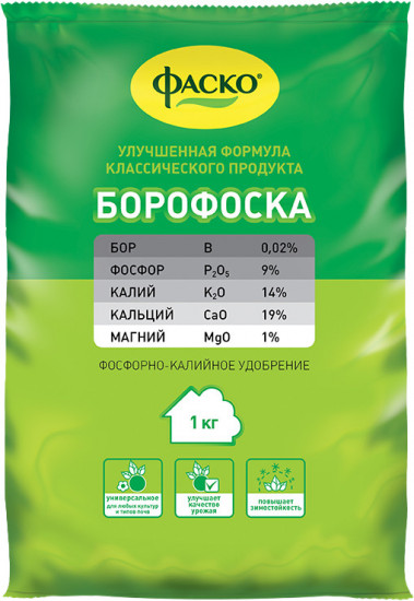 Борофоска