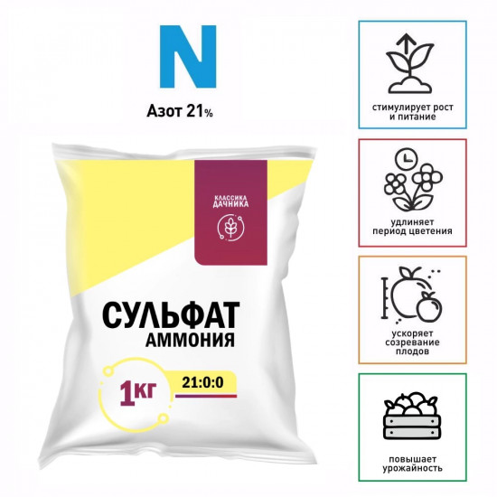 Удобрение «Сульфат аммония»
