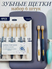 Набор мягких щеток для чистки зубов