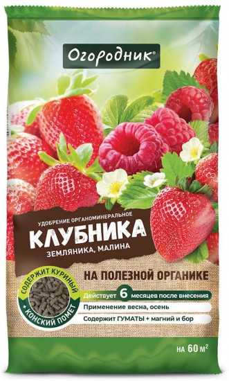 Удобрение «Клубника, малина»