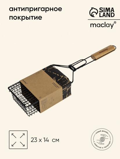 Корзина для барбекю