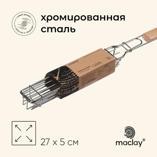 Решётка-гриль для овощей