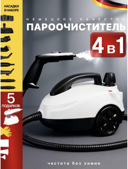 Пароочиститель SE8625