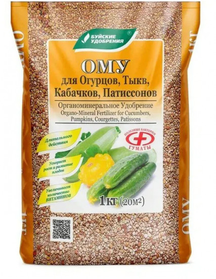 Удобрение органоминеральное для огурцов, тыкв, кабачков, патиссонов