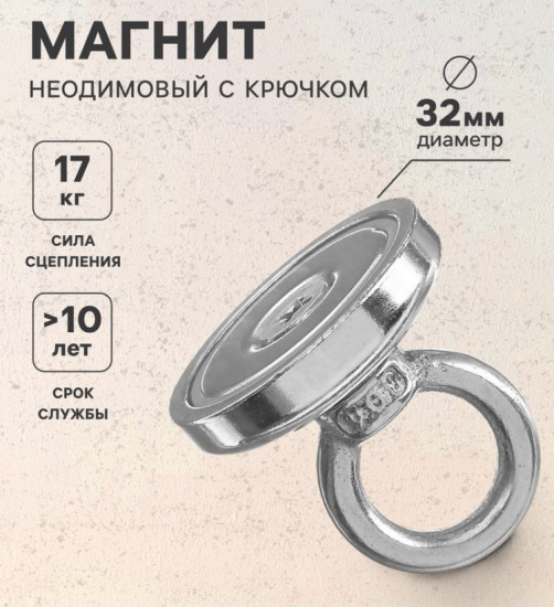 Магнит неодимовый с петлёй