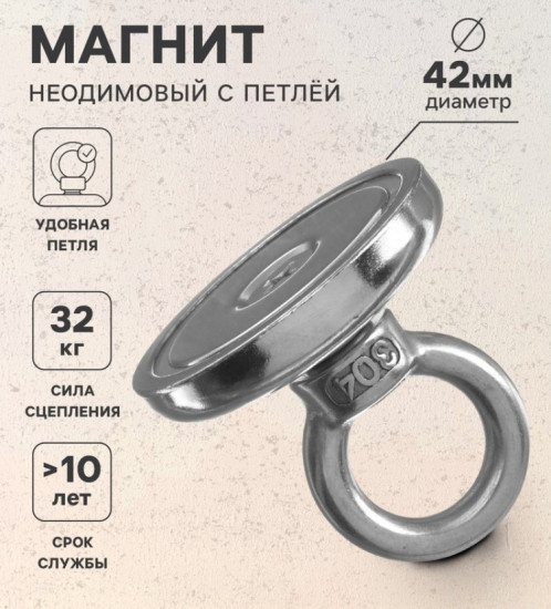 Магнит неодимовый с петлёй