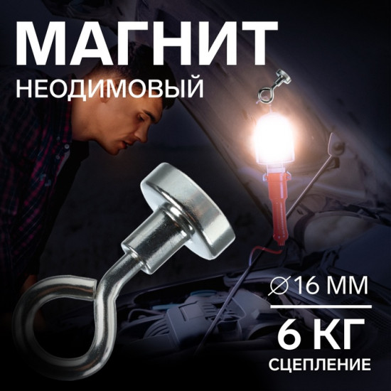 Магнит неодимовый с петлёй