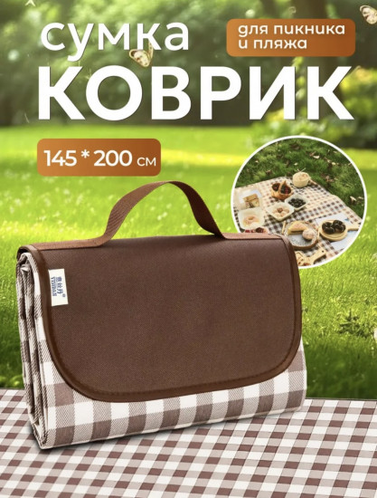 Коврик для пляжа и пикника