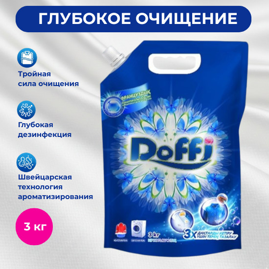 Стиральный порошок