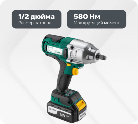 Гайковерт ударный SC51074