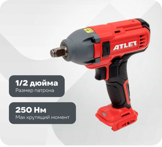 Гайковерт CIW18D5.9